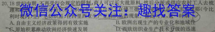 上进联考·稳派大联考2023-2024学年江西省高三年级下学期4月联考政治1