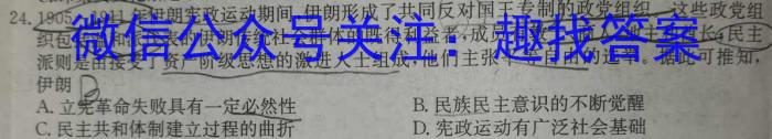 河南省优质高中2024年二月联考高一(24-371A)政治1