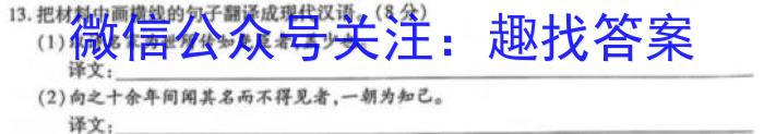 2024届吉林省高三试卷12月联考(♠)语文