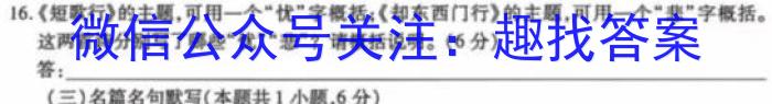 稳派大联考·江西省2023-2024学年度第二学期高一年级3月联考语文