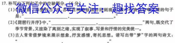 张家口市2023-2024学年第二学期高一期末语文