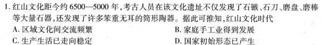 重庆康德2024年普通高等学校招生全国统一考试 高考模拟调研卷(五)5历史