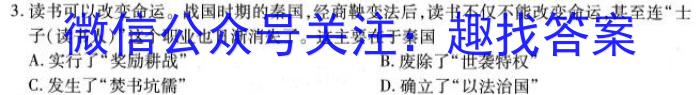 河北省2024-2025学年高二年级七月份考试(25-03B)&政治