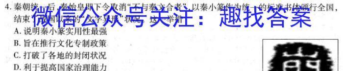 辽宁省高三年级2024年3月考试(24-380C)&政治