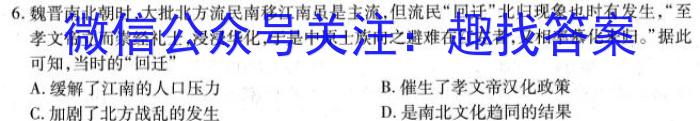 河南省2023-2024学年高中毕业班阶段性测试（五）历史试卷答案