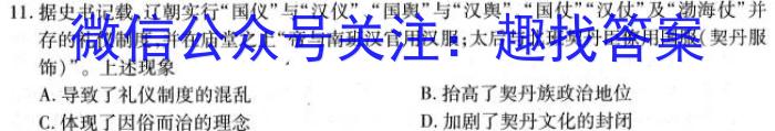 河北省2025届高三年级上学期开学调研检测(一)&政治