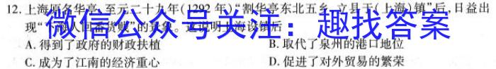 2024届山东名校考试联盟高三年级下学期开学联考历史试卷答案