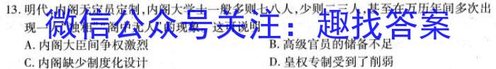 陕西省2023-2024学年度高二年级上学期12月联考历史试卷答案