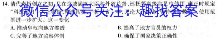 安徽省2023-2024学年度八年级阶段考试政治1