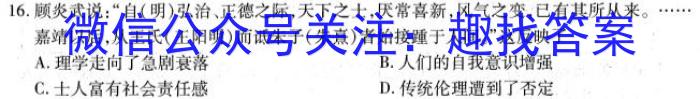 ［广东大联考］广东省2023-2024学年度第二学期高二年级4月期中考试历史试卷