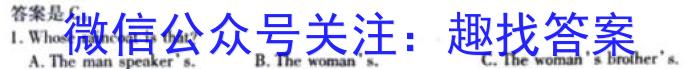 ［上海中考］2024年上海市初中学业水平考试英语