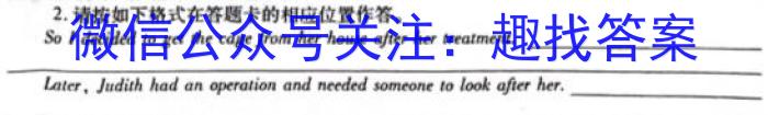 安徽省2024年第二学期八年级4月考试英语