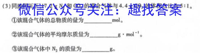 j湖北省重点高中智学联盟2023年秋季高二年级12月联考化学试卷答案