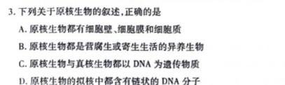 2023-2024年度河南省高三一轮复习阶段性检测(五)5(24-240C)生物