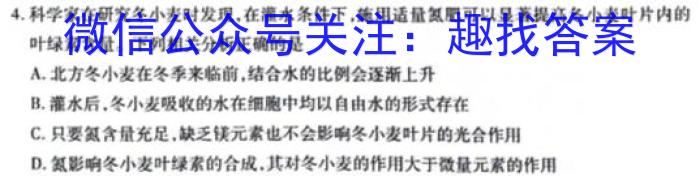 2024届四川省六市一诊(眉山 资阳 遂宁 广安 雅安 广元)生物学试题答案