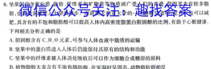 2024届湖南省高一12月联考(24-193A)生物学试题答案