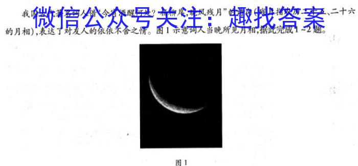 安徽省铜陵市某校2023-2024学年度第二学期八年级期中考试地理试卷答案