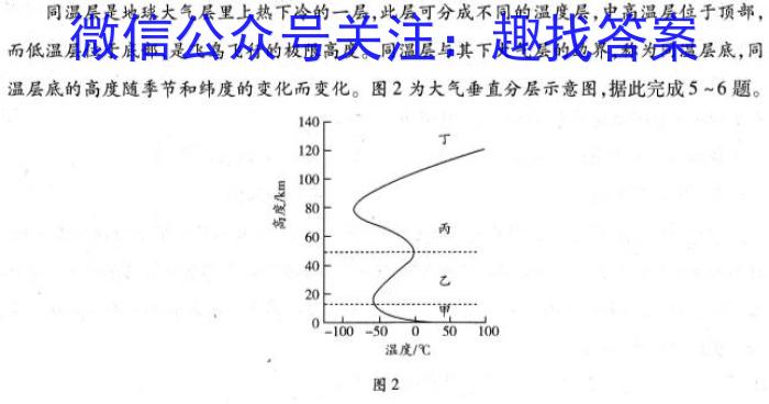 [今日更新]2024年广东高考精典模拟信息卷(七)地理h