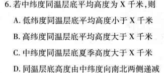 安徽省2024年肥东县九年级第二次教学质量检测地理试卷答案。