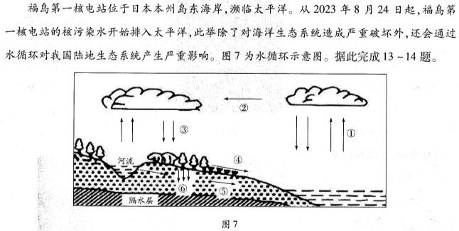 2024届北京专家卷·高考仿真模拟卷(二)地理试卷l