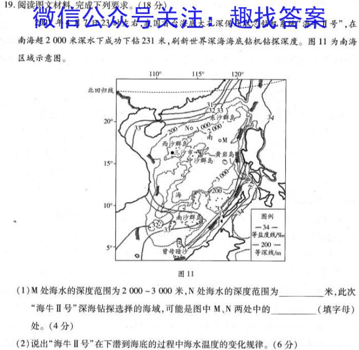 贵州省遵义市2024届高三第二次模拟测试试卷地理试卷答案