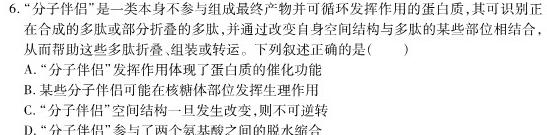 安徽省2023~2024学年度七年级教学素养测评 ☐R-AH生物学试题答案