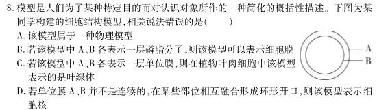 安徽省2023-2024学年度第二学期七年级试题卷（期末考试）生物