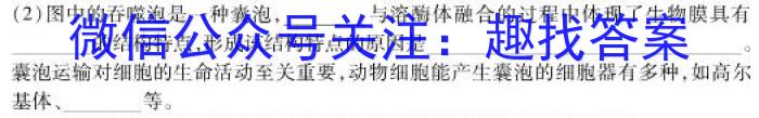 陕西省榆林市府谷中学2023-2024学年度高二第二学期开学考(242495Z)生物学试题答案