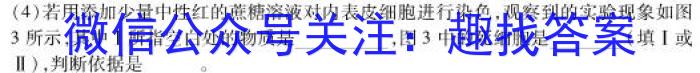 山西省2023-2024学年高三年级第一学期优生联考(243475D)生物学试题答案