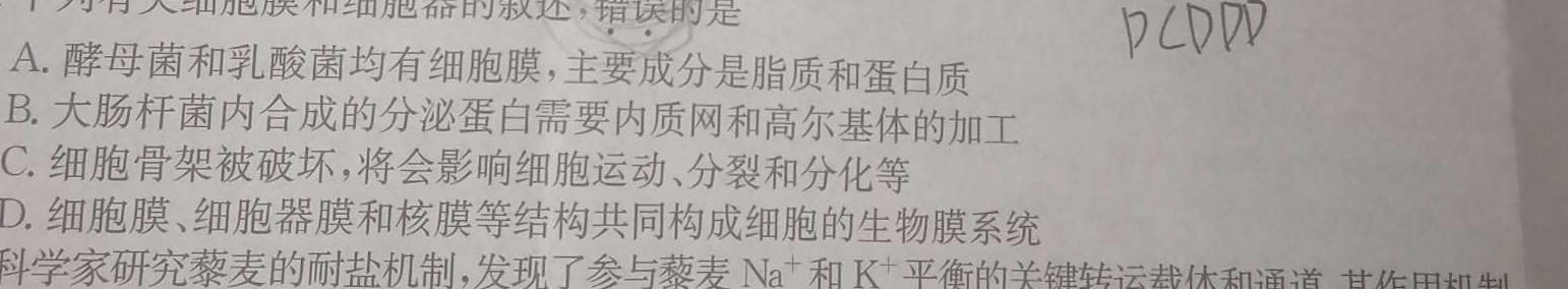 山西省2024届九年级考前适应性评估(二)2 7L R生物学部分