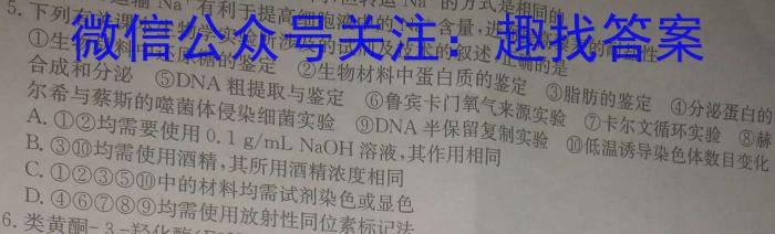 陕西省2023-2024学年度七年级第一学期阶段性学习效果评估生物学试题答案