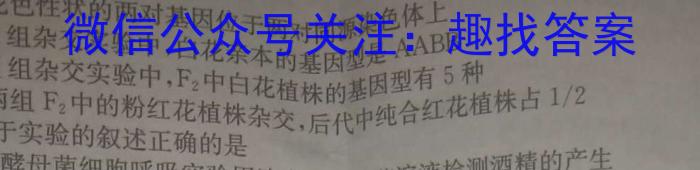 衡水金卷先享题2024年普通高等学校招生全国统一考试模拟试题分科综合全国乙卷生物学试题答案