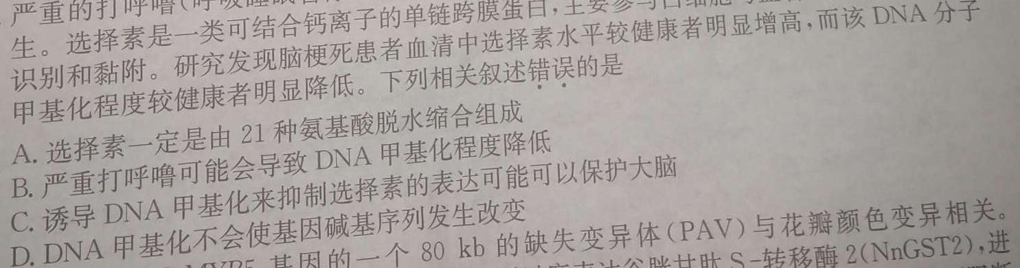 陕西省西安市西光中学教育集团2023-2024学年度第二学期八年级5月月考生物