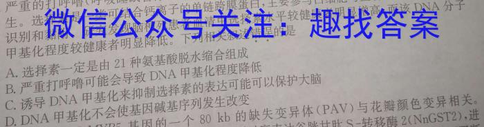 2024届普通高等学校招生全国统一考试 高三青桐鸣冲刺卷二生物学试题答案