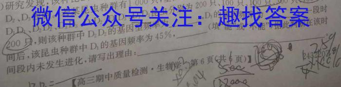 2023-2024年度河南省高三一轮复习阶段性检测(五)5(24-240C)生物学试题答案