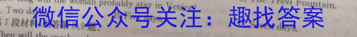 2024届衡水金卷先享题[调研卷](湖北专版)四英语试卷答案