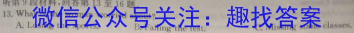 思而行教育·山西省2023-2024学年高一年级第一学期期末考试英语