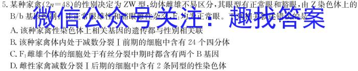 安徽省2023-2024学年度九年级阶段诊断(PGZX F-AH)(四)生物学试题答案