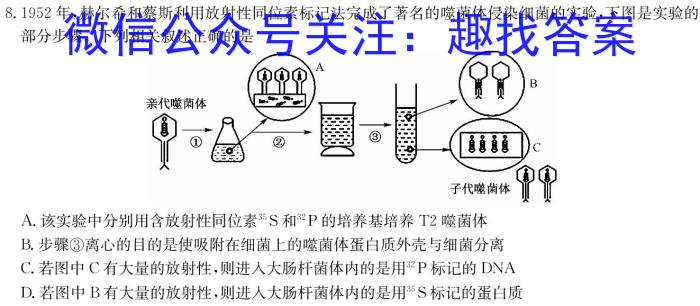 琢名小渔 河北省2025届高三开学检测生物学试题答案