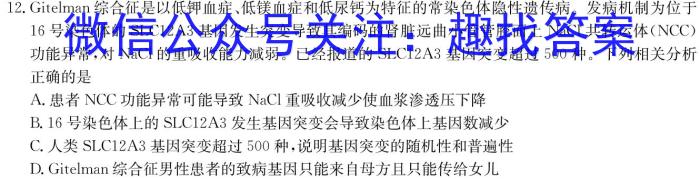 学林教育 2023~2024学年度第一学期八年级期末调研试题(卷)生物学试题答案