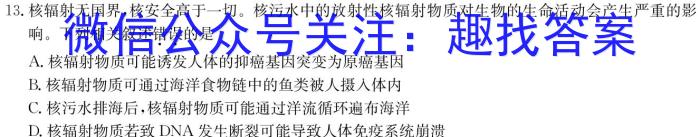 ［邯郸一检］邯郸市2025届高三年级第一次调研监测生物学试题答案