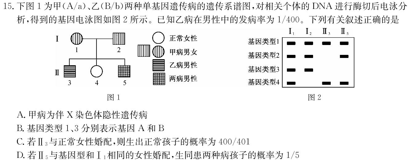 江西省2023-2024学年八年级第四次阶段适应性评估生物