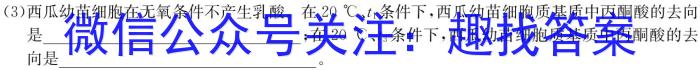 吉林省2023-2024学年度(上)白山市高一教学质量监测(1月)生物学试题答案