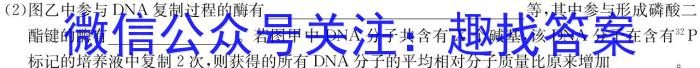 2024年河南省普通高中招生考试试卷冲刺(一)1生物学试题答案