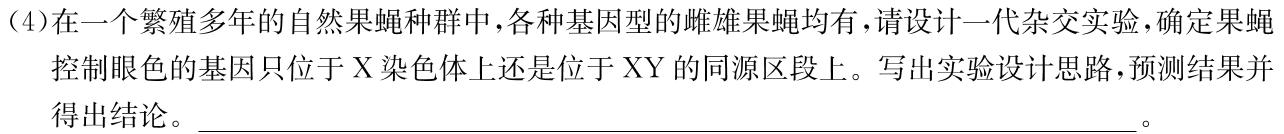 萍乡市2023-2024学年七年级第二学期期中质量监测生物学部分