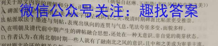 湖南省长沙市周南教育集团高二年级下学期入学考试语文