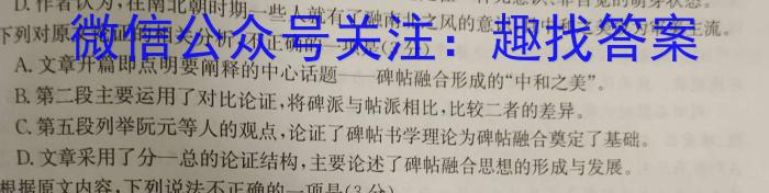 陕西省安康市2023-2024学年下期八年级期末综合素养评估语文