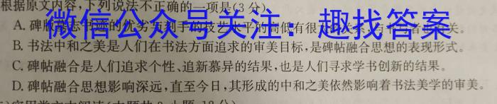 2024届山东省实验中学高三第一次模拟考试2024.04语文