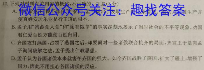 云南省昭通市2023-2024学年度八年级上学期期末考试语文