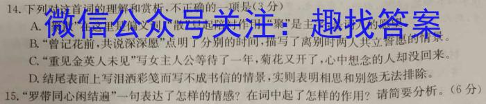 上饶市2023-2024学年度上学期高一期末教学质量测试/语文